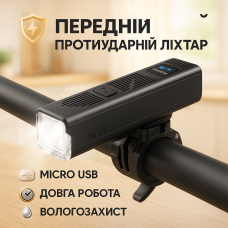 Велофара з сигналом Waterproof MT-007-T6 450Lum 18650 з виносною кнопкою Довговічний велосипедний ліхтар