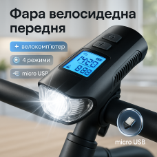 Велофара з комп'ютером та сигналом Waterproof XA-585-T6+2LED з виносною кнопкою, Фара велофара