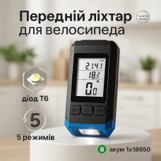 Ліхтар для переднього колеса велосипеда MT-088-T6, Велосипедний ліхтар із фіксацією на кермо OV-69