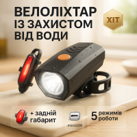 Потужний ліхтар для велосипеда з Li-Ion батареєю, Велосипедний ліхтар передній потужний з акумулятором NG-22