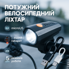 Велосипедний ліхтар із габаритами BSK-178-1-XPG +STOP-5SMD, Велосипедний ліхтар із фіксацією на кермо