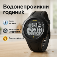 Годинник для кемпінгу та відпочинку SKMEI Чоловічий годинник стильний на руку LK-66