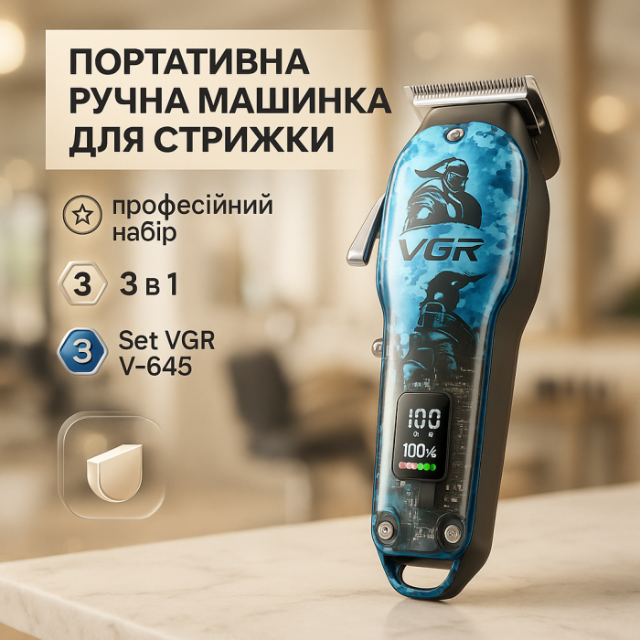 Машинка-тример для стрижки бездротова, Професійна машинка для стрижки волосся голови UO-87