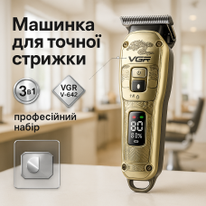 Набір для стрижки волосся і бороди з насадками 3в1 VGR V-642 Акумуляторна машинка
