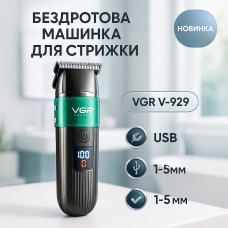 Хороший бездротовий тример VGR V-929, Машинка для стрижки на акумуляторі, Машинка для стрижки хороша YD-39