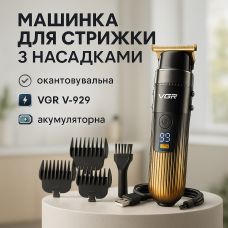 Набір для видалення волосся із зарядним пристроєм VGR, Універсальний тример для чоловіків QX-71