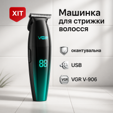 Професійна електрична машинка для стрижки VGR V-906, Домашня машинка акумуляторна для стрижки волосся WU-56