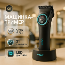 Професійна машинка для стрижки волосся VGR V-001 з дисплеєм 9000 об/хв та 10 насадками (1,5-24 мм)
