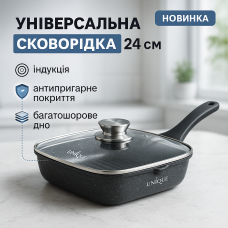 Сковорода для легкого приготування UNIQUE, Зручна сковорода для дому Зручна порцій GW-68