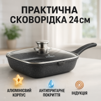 Універсальна сковорідка для готування UNIQUE UN-4012 24 см, Сковорода для приготування на газовій плиті BU-75