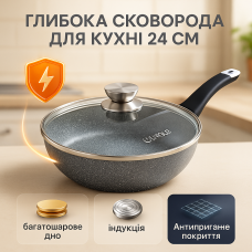 Сковорода для приготування Unique UN-5171 24 см, Сковорода для приготування на пару CK-40