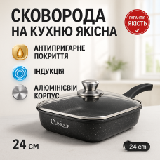 Сковорода для приготування Unique UN-4011 24см, Сковорода фірмова для використання на плиті YK-24