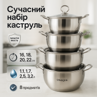 Набір каструль Unique UN-5072 8 предметів нержавіюча сталь скляні кришки, Набір посуду для плит