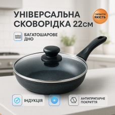 Надійна сковорода з антипригарним покриттям, Сковорода для запікання в духовці гриль зручна EL-57