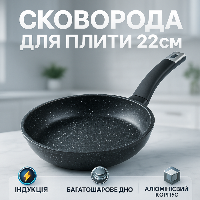 Лита алюмінієва сковорода UNIQUE, Сковорода для приготування на газовій плиті з товстим дном TZ-14