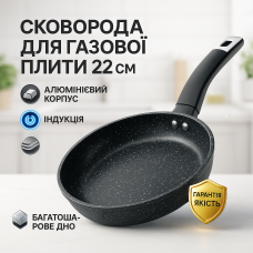 Сковорода для приготування UNIQUE UN-5134 22 см, Кована алюмінієва сковорода Лита алюмінієва WQ-73