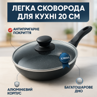 Антипригарна сковорода для овочів UNIQUE UN-5162 20 см, Сковорода для варіння фірмова DZ-65