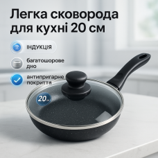 Сковорода кухонна для кухні UNIQUE, Сковорода якісна на плиту якісна гриль DK-32
