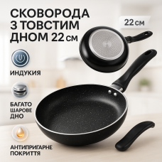 Універсальна сковорідка для готування, Кулінарна сковорода з антипригарним покриттям ZI-22