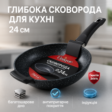 Зручна сковорода для порцій UNIQUE, Сковорода для кухаря, Сковорода варіння якісна гриль MX-42