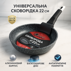 Зручна сковорода для щоденного використання Unique, Якісна алюмінієва антипригарна сковорода QY-20