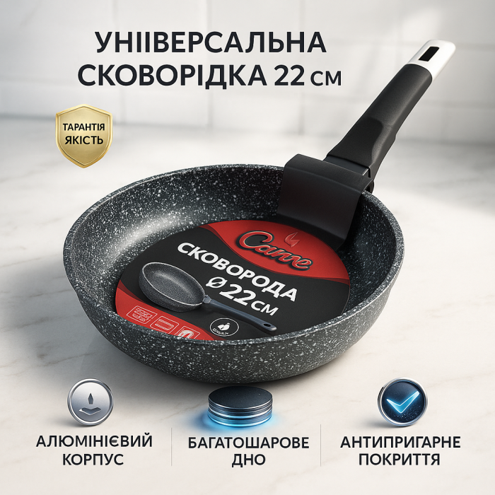 Зручна сковорода для щоденного використання Unique, Якісна алюмінієва антипригарна сковорода QY-20
