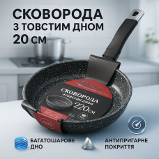 Сковорода UNIQUE UN-5102 20 см без кришки, світлий граніт. Антипригарна з бакелітовою ручкою