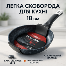Сковорода з антипригарним покриттям Unique UN-5101 18 см граніт, Сковорода для приготування на плиті