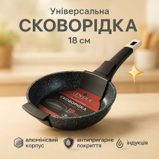 Сковорода з антипригарним покриттям Unique UN-5101 18 см граніт, Сковорода для приготування на плиті