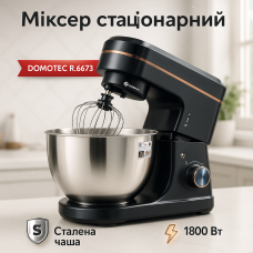 Настільний міксер-тестоміс планетарний Domotec R.6673 12л, Планетарний комбайн Стаціонарний для дому