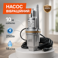 Насос вібраційний 0.25кВт, H 75м, Q 18л/хв, 100мм, 10м кабелю, верхній забір