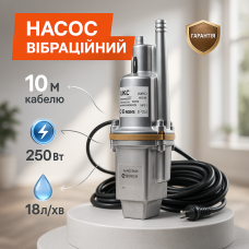 Насос вібраційний 0.25кВт, H 75м, Q 18л/хв, 100мм, 10м кабелю, верхній забір
