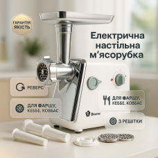 М'ясорубка із соковижималкою Domotec MS-2018 2500Вт White