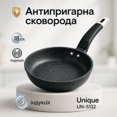 Сковорода Unique UN-5132 18 см з гранітним антипригарним покриттям, Антипригарна сковорода глибока