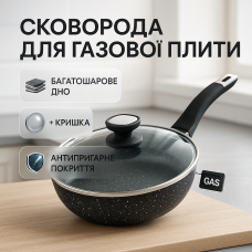 Легка у використанні сковорода, Зручна сковорода для індукційної плити глибока алюміній MI-45