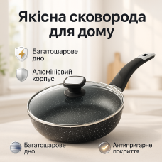 Оригінальна сковорода з антипригарним покриттям, Сковорода для готування на індукційній плиті XW-42