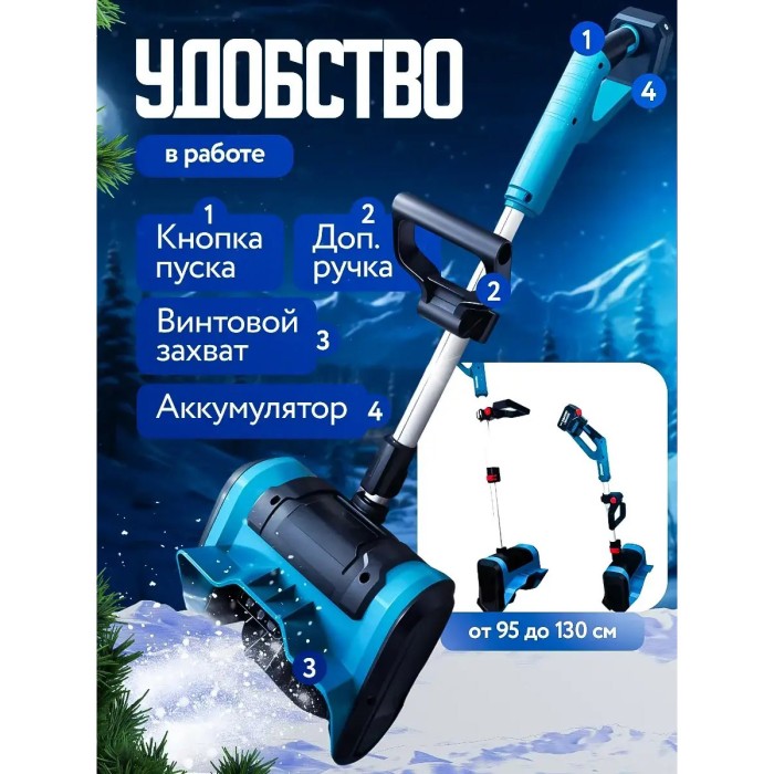 Снігоприбиральник акумуляторний на 2 АКБ складаний Krafftec GE-44