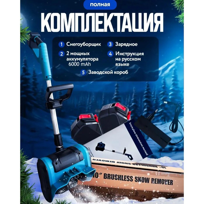 Снігоприбиральник акумуляторний на 2 АКБ складаний Krafftec LB-58