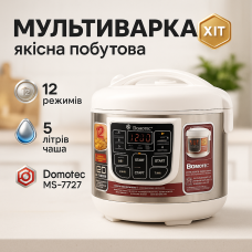 Мультиварка Domotec MS-7727 5л 900Вт 12 режимів, Мультиварка електрична кухонна з чашею