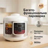 Мультиварка Domotec MS-7727 5л 900Вт 12 режимів, Мультиварка електрична кухонна з чашею