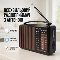 Радіоприймач GOLON RX-608 всехвильовий на батарейках + підтримка USB/microSD/MP3/WMA