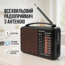 Радіоприймач GOLON RX-608 всехвильовий на батарейках + підтримка USB/microSD/MP3/WMA
