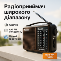 Радіоприймач GOLON RX-608 всехвильовий на батарейках + підтримка USB/microSD/MP3/WMA