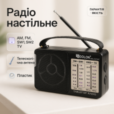 Портативний радіоприймач всехвильовий GOLON RX-607 AC, переносний приймач FM, FM-приймачі