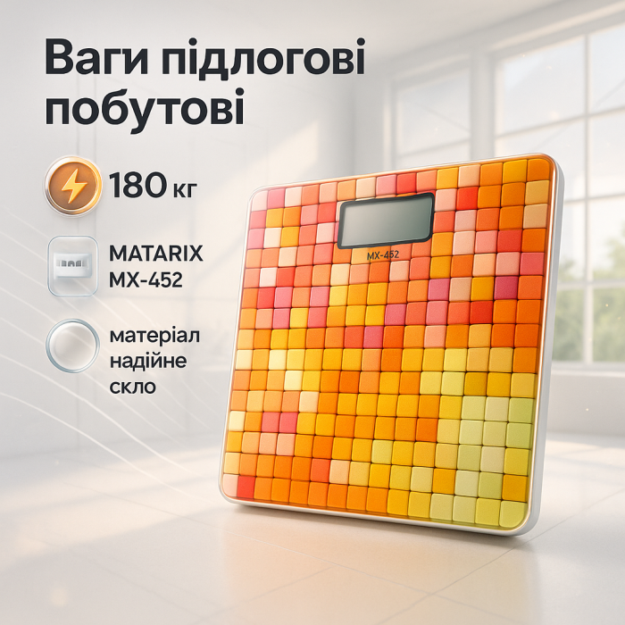 Ваги для підлоги MATARIX MX-452 180 кг, Ваги для вимірювання маси тіла, Електронні ваги мозаїка