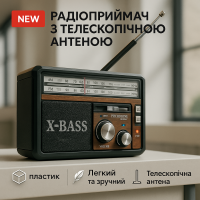 Радіоприймач портативне радіо Golon RX-381 акумуляторний ретро стовпчик usb sd mp3 fm Brown
