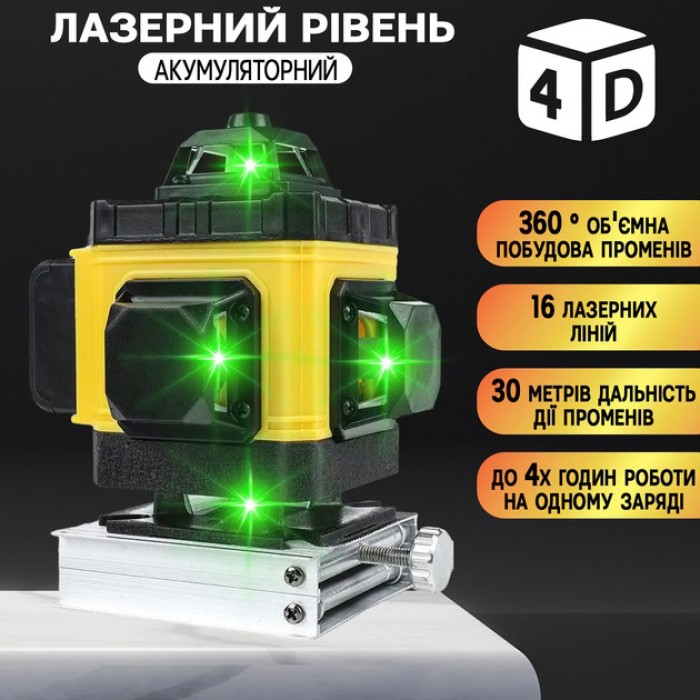Рівень лазерний лінійний нівелір акумуляторний Laser 4D, 16 ліній, робоча відстань 30м, у кейсі VI-16