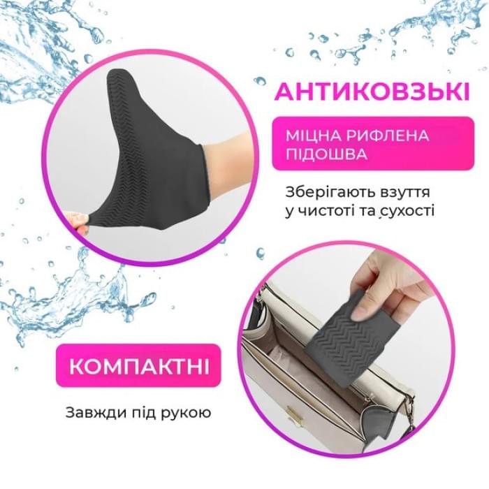 Багаторазові бахіли-чохли L (41-45 розмір) для взуття силіконові від води та бруду. SQ-434 Колір: чорний