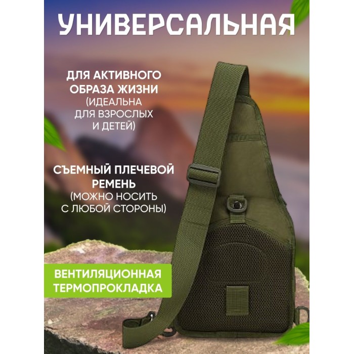 Чоловіча сумка кроссбоді, Тактичний месенджер, Чоловіча тактична сумка барсетка кобура наплічна KV-26