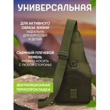 Сумка тактична для документів, Чоловіча невеличка сумка месенджер для військових, Сумка BR-645 кобура наплічна